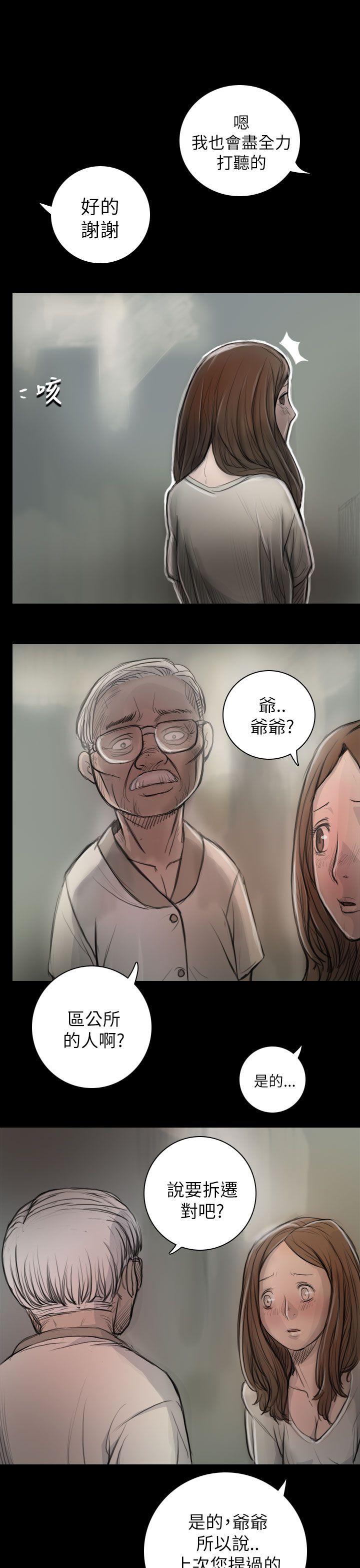 [韩国漫画] 姊姊: 莲 剧情,巨乳大奶, 不伦#[43P]-18