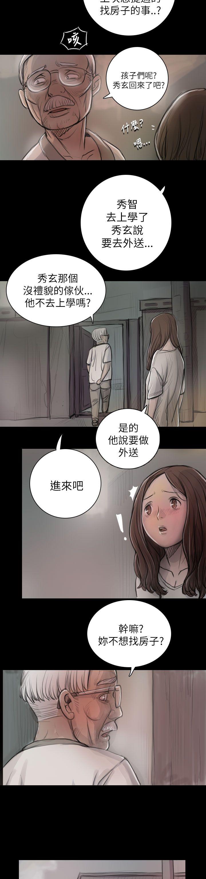 [韩国漫画] 姊姊: 莲 剧情,巨乳大奶, 不伦#[43P]-19