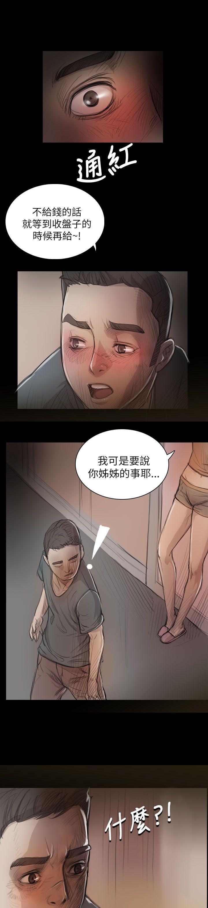 [韩国漫画] 姊姊: 莲 剧情,巨乳大奶, 不伦#[43P]-26