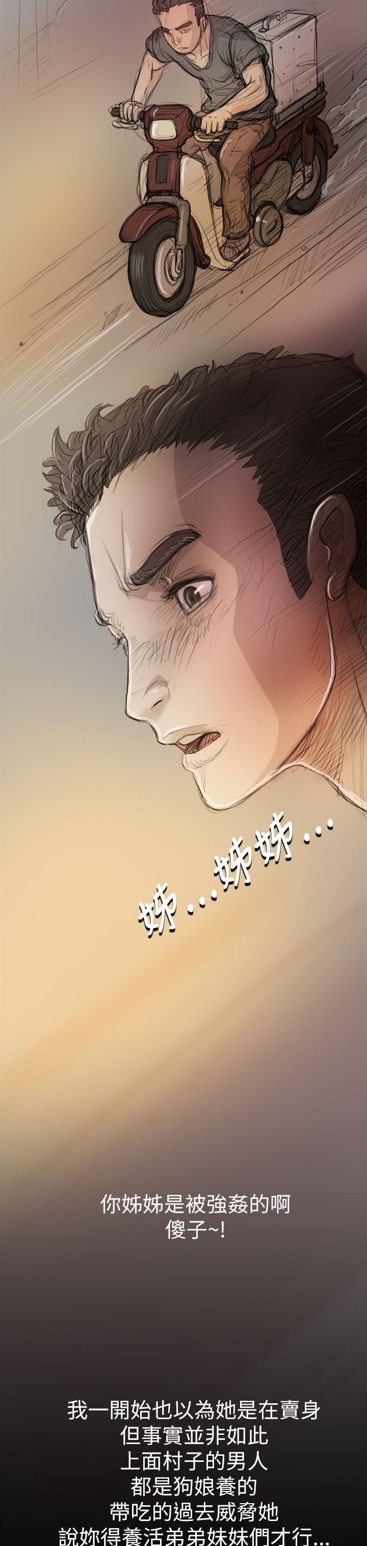 [韩国漫画] 姊姊: 莲 剧情,巨乳大奶, 不伦#[43P]-28
