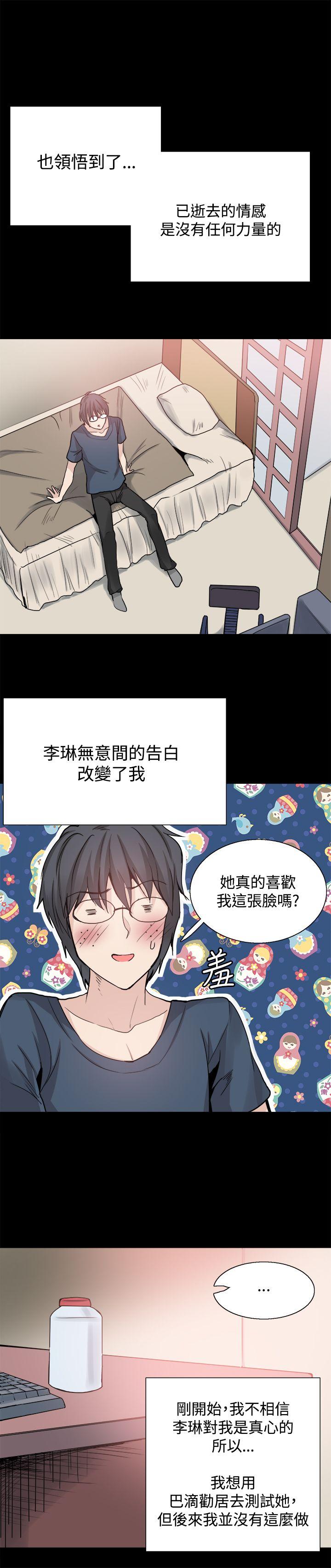 [韩国漫画] Bodychange 奇幻,巨乳大奶#[33P]-22