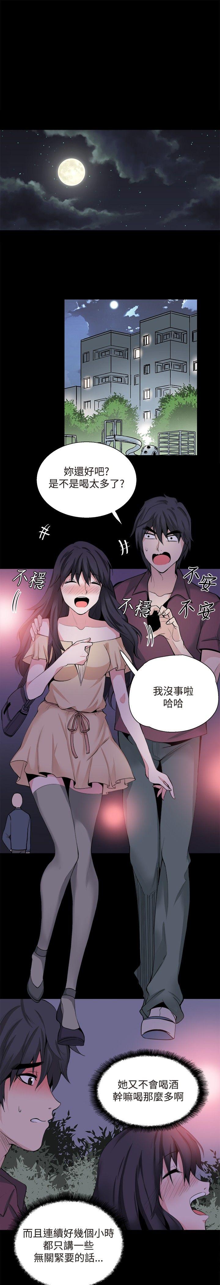 [韩国漫画] Bodychange 奇幻,巨乳大奶#[43P]-32