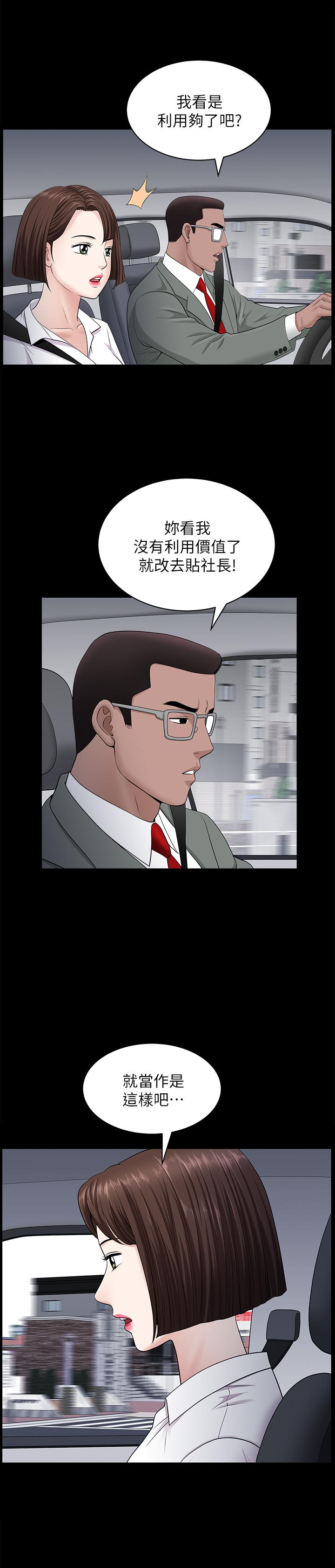 [韩国漫画] 双妻生活 爱情,熟女人妻,巨乳大奶#[27P]-13