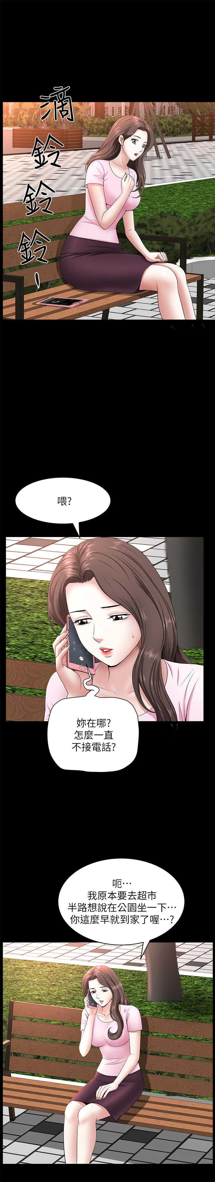 [韩国漫画] 双妻生活 爱情,熟女人妻,巨乳大奶#[29P]-9