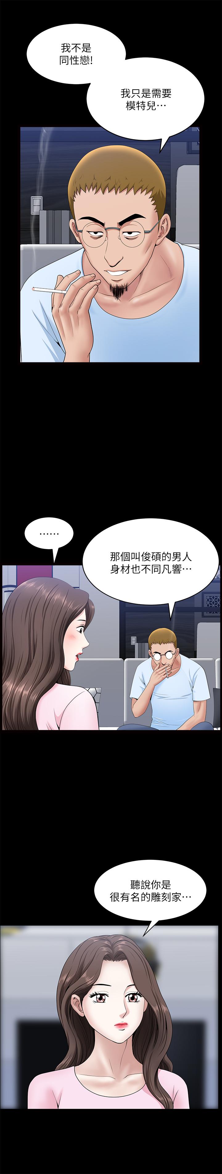[韩国漫画] 双妻生活 爱情,熟女人妻,巨乳大奶#[27P]-13