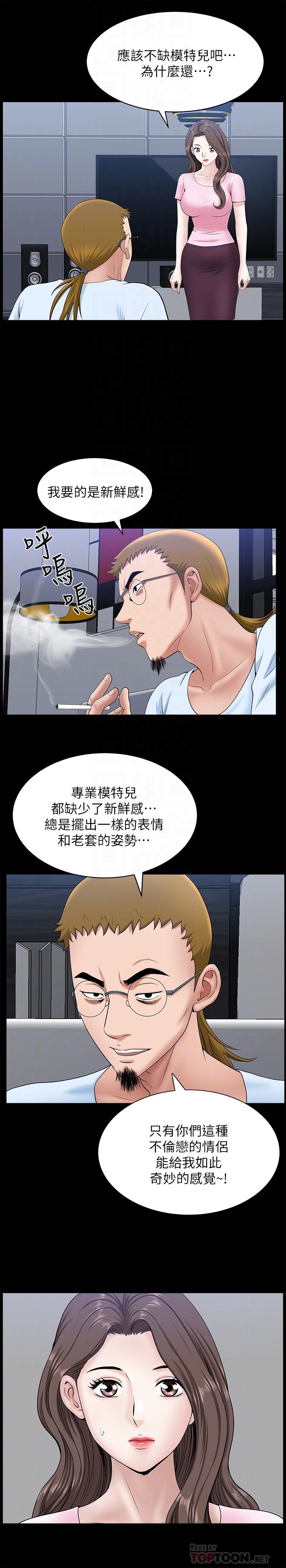 [韩国漫画] 双妻生活 爱情,熟女人妻,巨乳大奶#[27P]-14