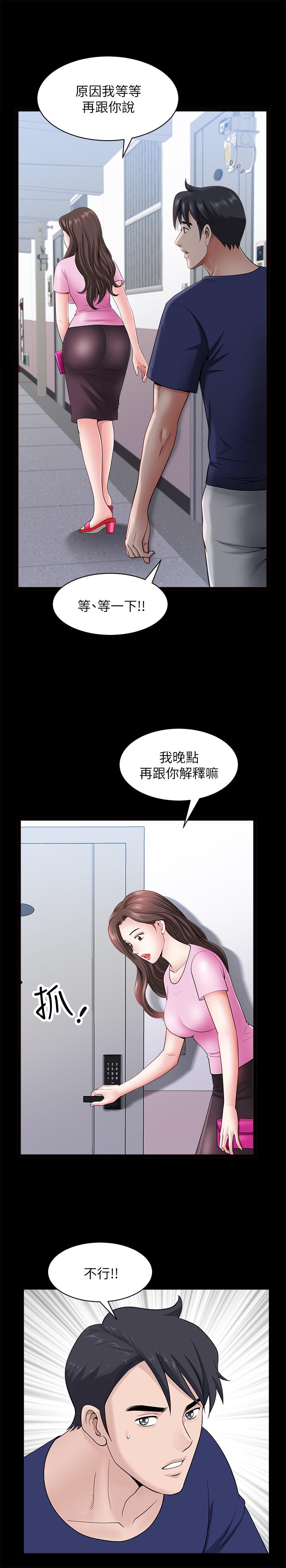 [韩国漫画] 双妻生活 爱情,熟女人妻,巨乳大奶#[27P]-17
