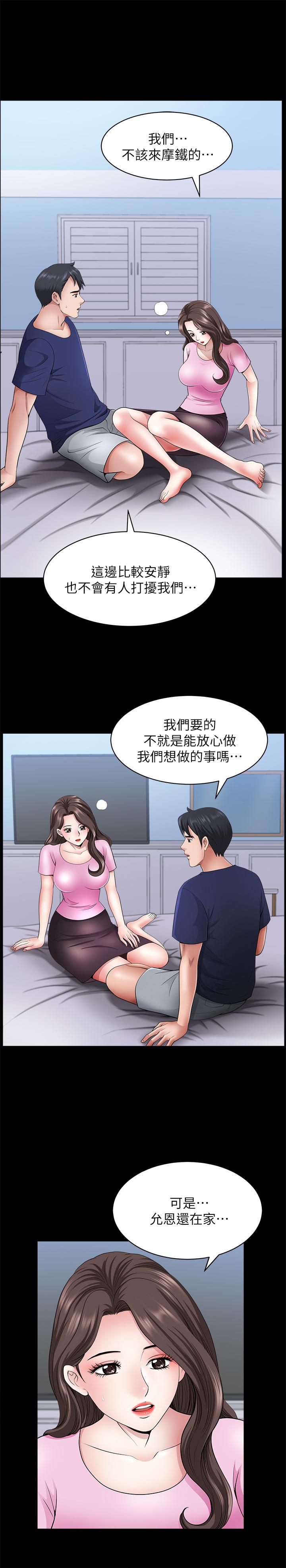 [韩国漫画] 双妻生活 爱情,熟女人妻,巨乳大奶#[27P]-21