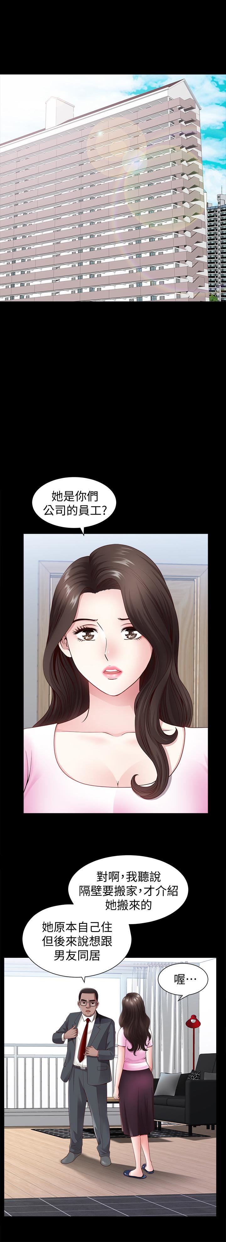 [韩国漫画] 双妻生活 爱情,熟女人妻,巨乳大奶#[27P]-7