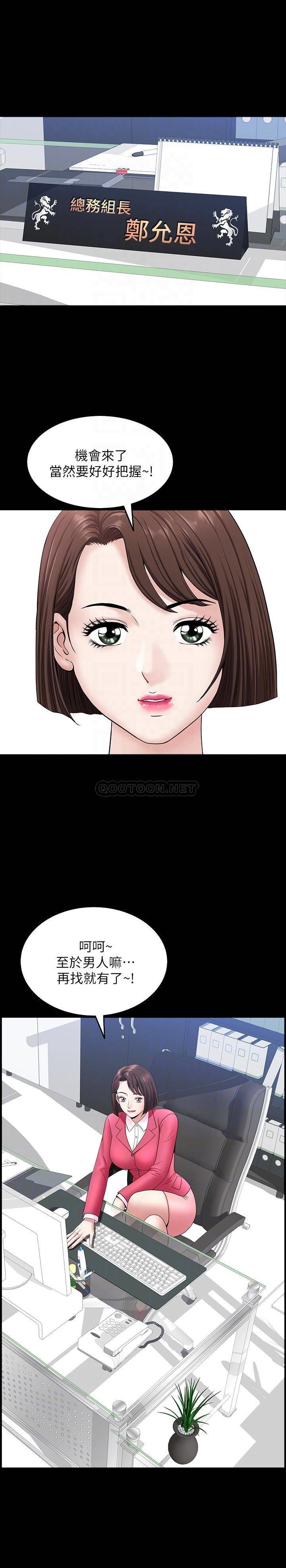 [韩国漫画] 双妻生活 爱情,熟女人妻,巨乳大奶#[23P]-18