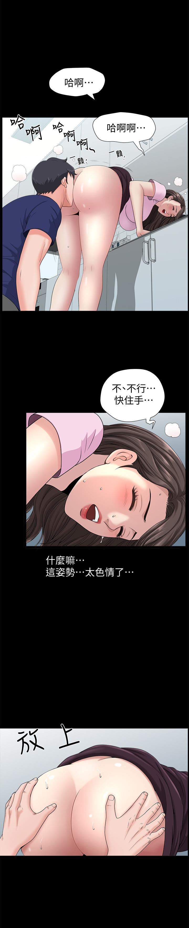[韩国漫画] 双妻生活 爱情,熟女人妻,巨乳大奶#[28P]-11