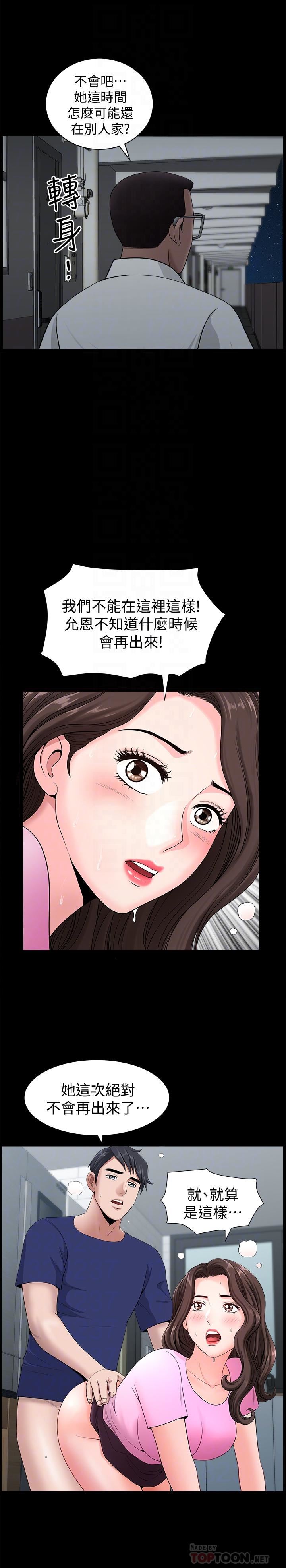 [韩国漫画] 双妻生活 爱情,熟女人妻,巨乳大奶#[29P]-10