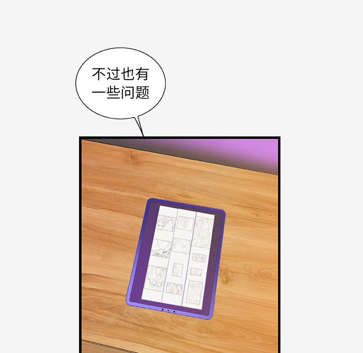 [韩国漫画] 朋友以上,恋人未满 爱情,熟女人妻,巨乳大奶#[103P]-30