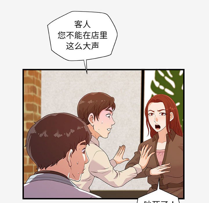 [韩国漫画] 朋友以上,恋人未满 爱情,熟女人妻,巨乳大奶#[103P]-44