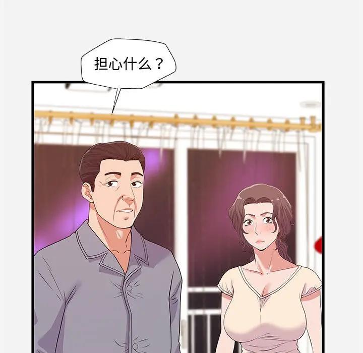 [韩国漫画] 朋友以上,恋人未满 爱情,熟女人妻,巨乳大奶#[98P]-19