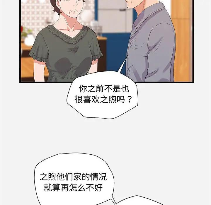 [韩国漫画] 朋友以上,恋人未满 爱情,熟女人妻,巨乳大奶#[98P]-26