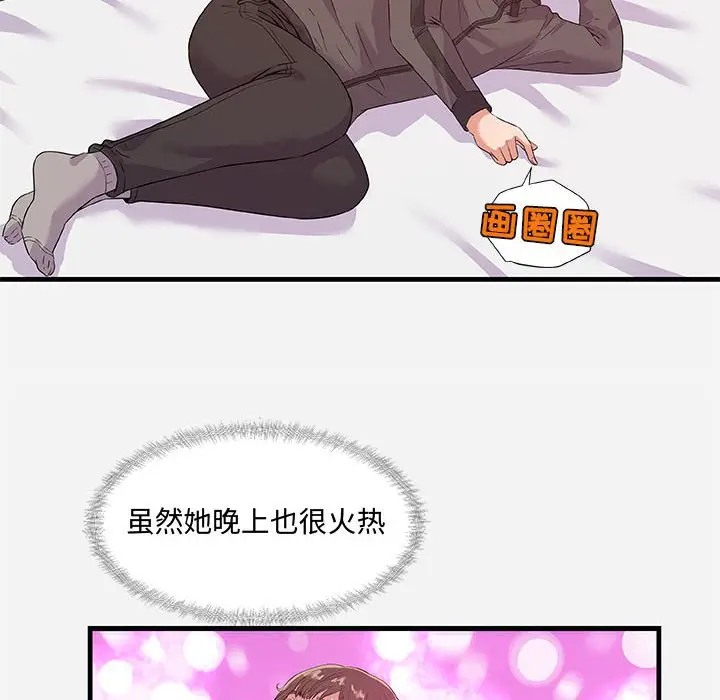 [韩国漫画] 朋友以上,恋人未满 爱情,熟女人妻,巨乳大奶#[101P]-34