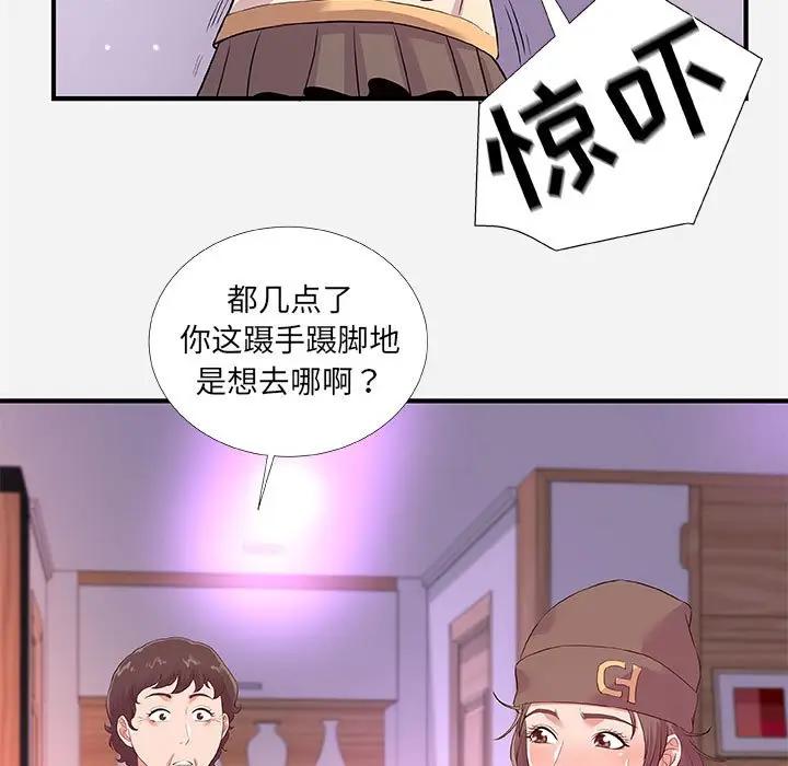 [韩国漫画] 朋友以上,恋人未满 爱情,熟女人妻,巨乳大奶#[98P]-59