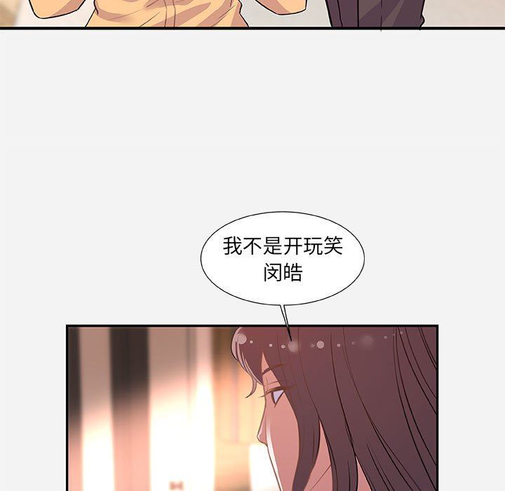 [韩国漫画] 朋友以上,恋人未满 爱情,熟女人妻,巨乳大奶#[99P]-25