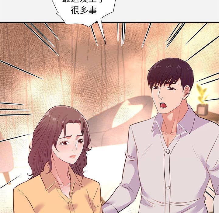 [韩国漫画] 朋友以上,恋人未满 爱情,熟女人妻,巨乳大奶#[99P]-35