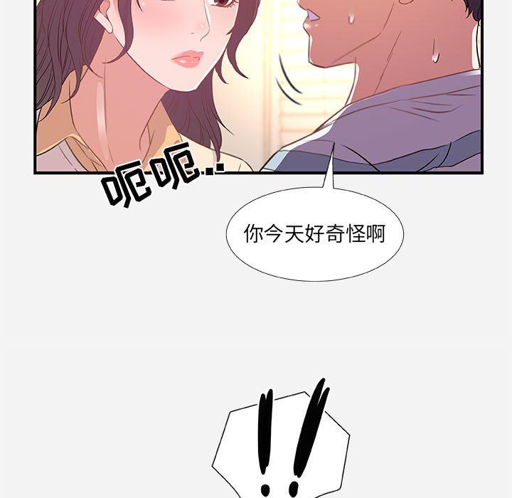 [韩国漫画] 朋友以上,恋人未满 爱情,熟女人妻,巨乳大奶#[99P]-57