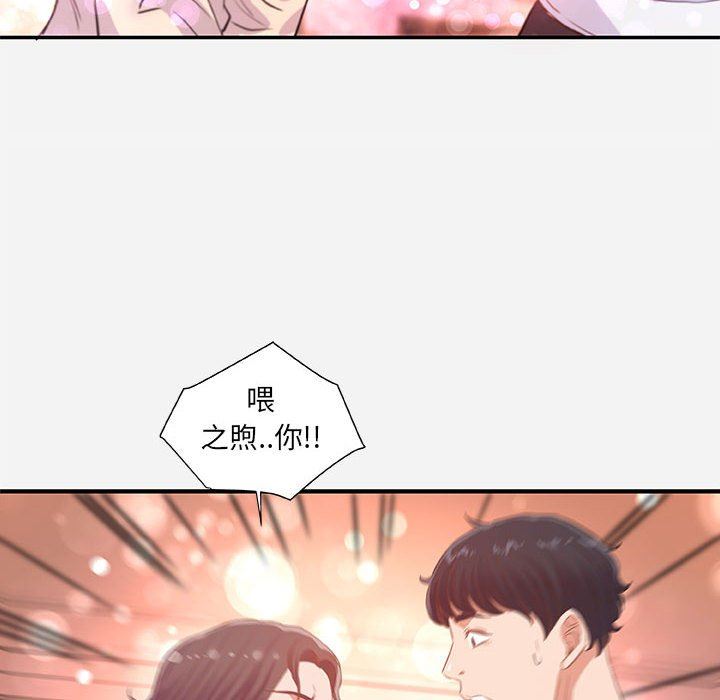[韩国漫画] 朋友以上,恋人未满 爱情,熟女人妻,巨乳大奶#[99P]-76