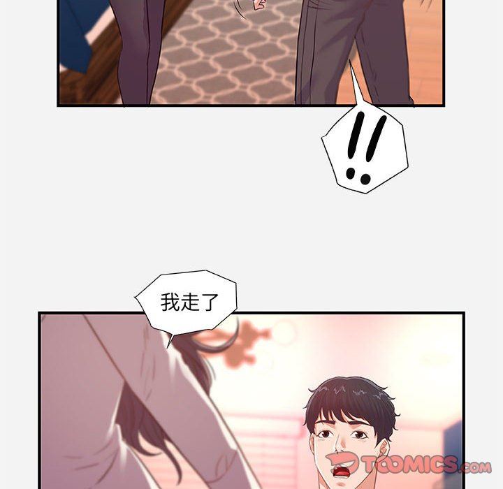 [韩国漫画] 朋友以上,恋人未满 爱情,熟女人妻,巨乳大奶#[99P]-82