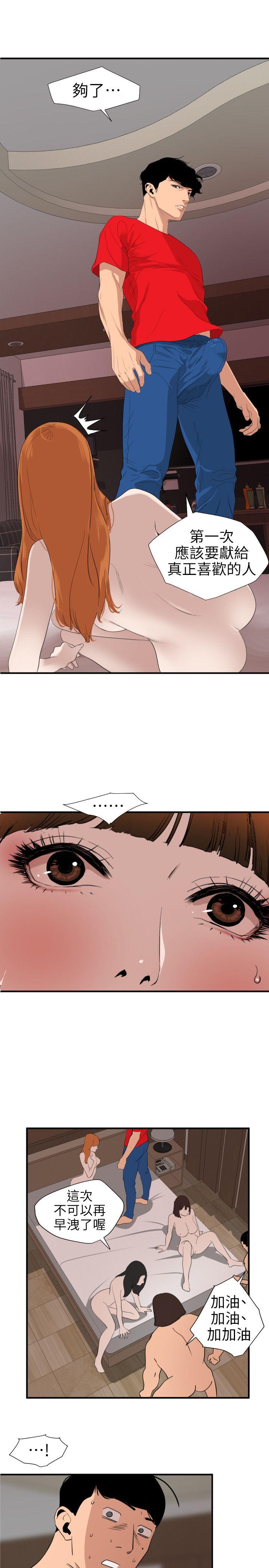 [韩国漫画] Super Dick 奇幻,熟女人妻,巨乳大奶#[19P]-14