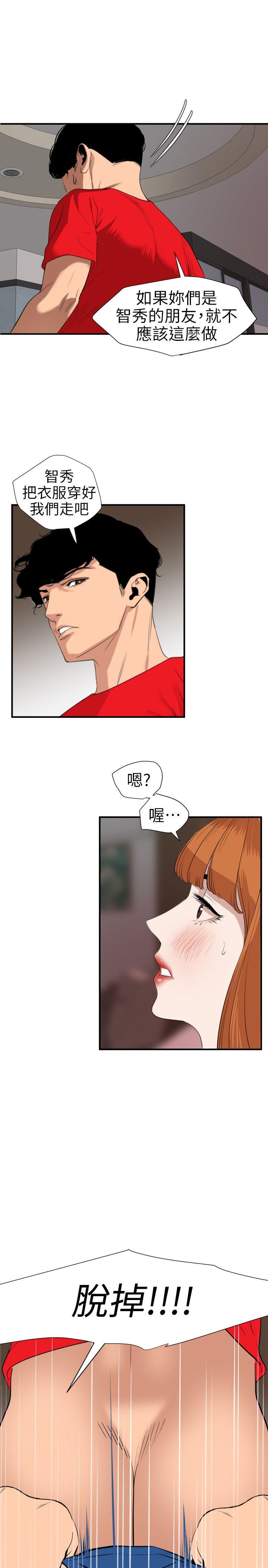 [韩国漫画] Super Dick 奇幻,熟女人妻,巨乳大奶#[19P]-16