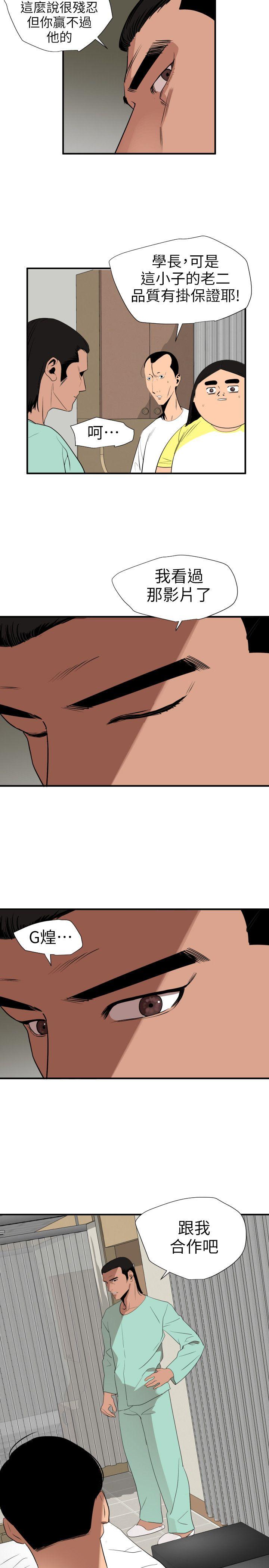 [韩国漫画] Super Dick 奇幻,熟女人妻,巨乳大奶#[19P]-17