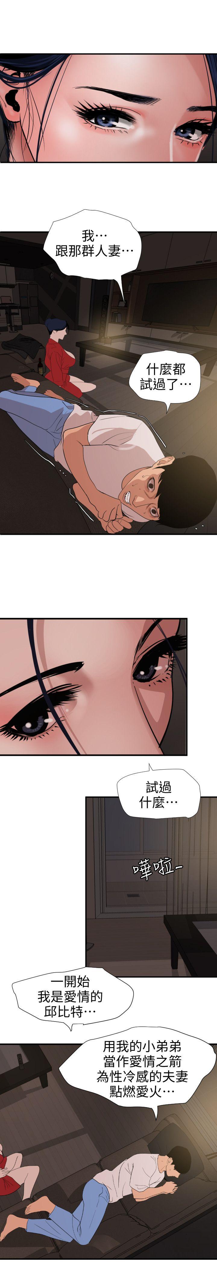[韩国漫画] Super Dick 奇幻,熟女人妻,巨乳大奶#[20P]-6