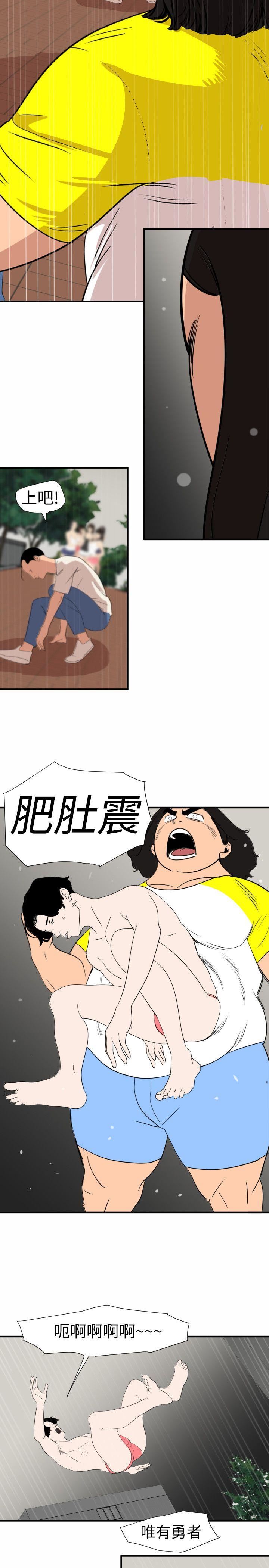 [韩国漫画] Super Dick 奇幻,熟女人妻,巨乳大奶#[22P]-12