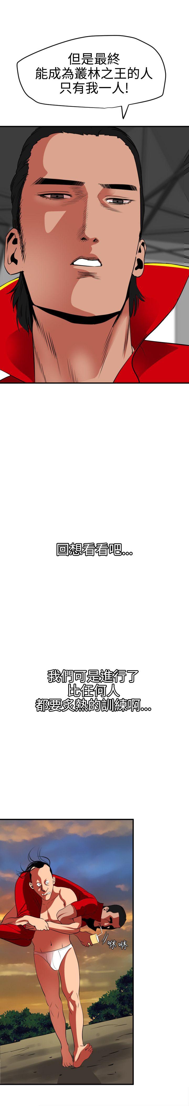 [韩国漫画] Super Dick 奇幻,熟女人妻,巨乳大奶#[25P]-9