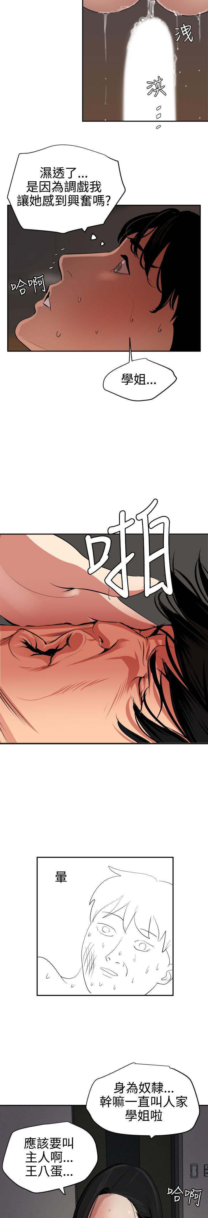 [韩国漫画] Super Dick 奇幻,熟女人妻,巨乳大奶#[23P]-3