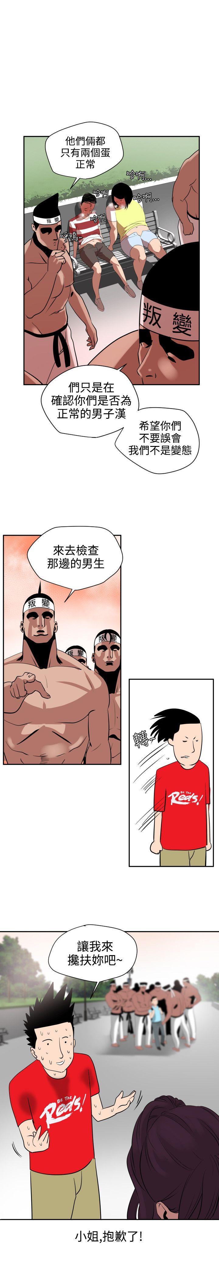 [韩国漫画] Super Dick 奇幻,熟女人妻,巨乳大奶#[37P]-14