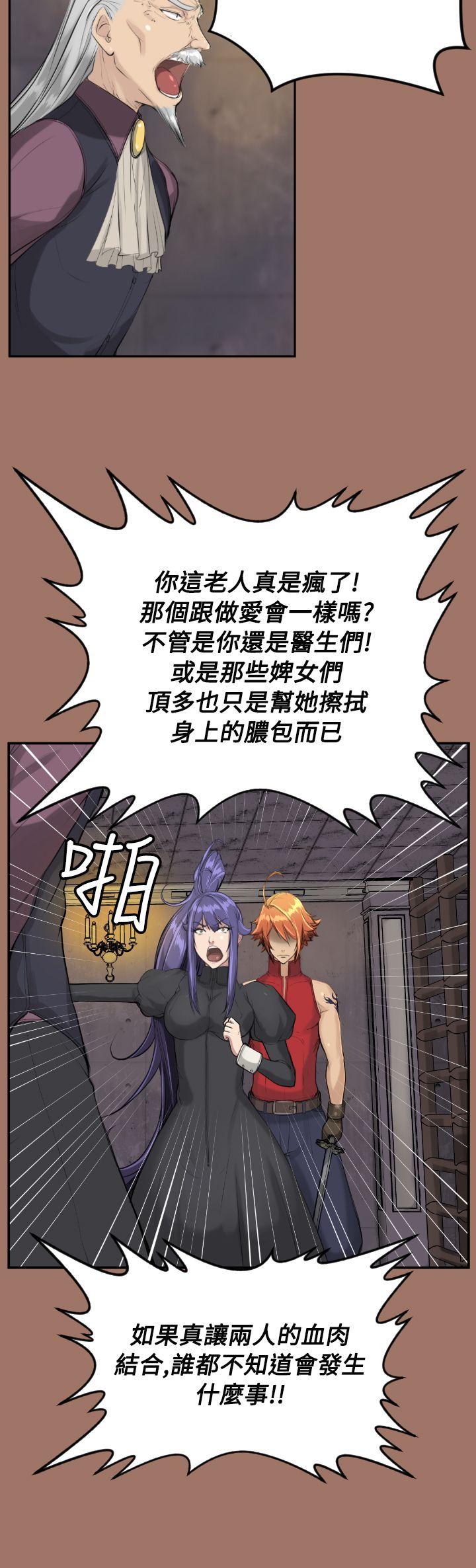 [韩国漫画] 亚哈路 奇幻,巨乳大奶#[34P]-5