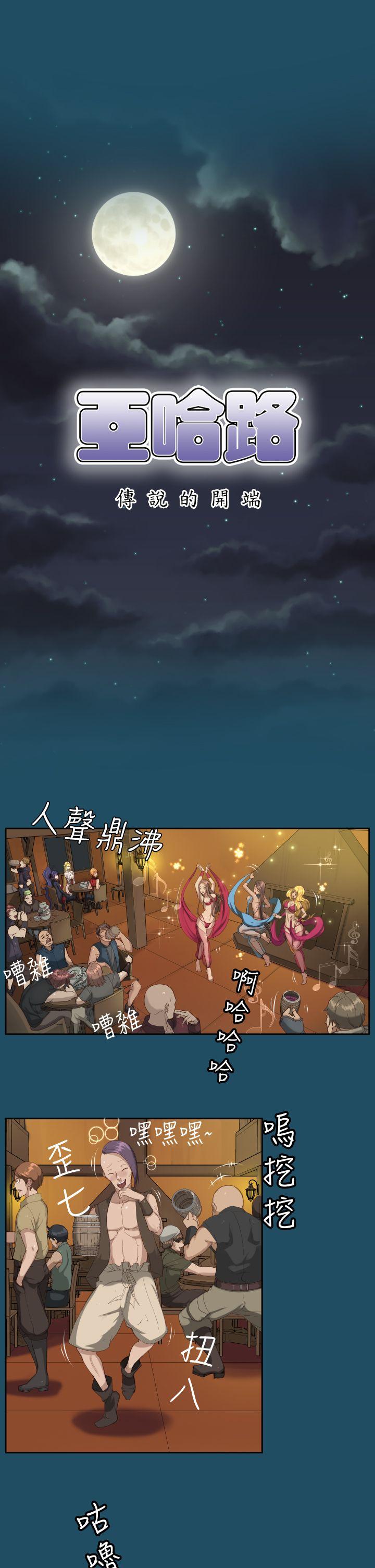 [韩国漫画] 亚哈路 奇幻,巨乳大奶#[32P]-4