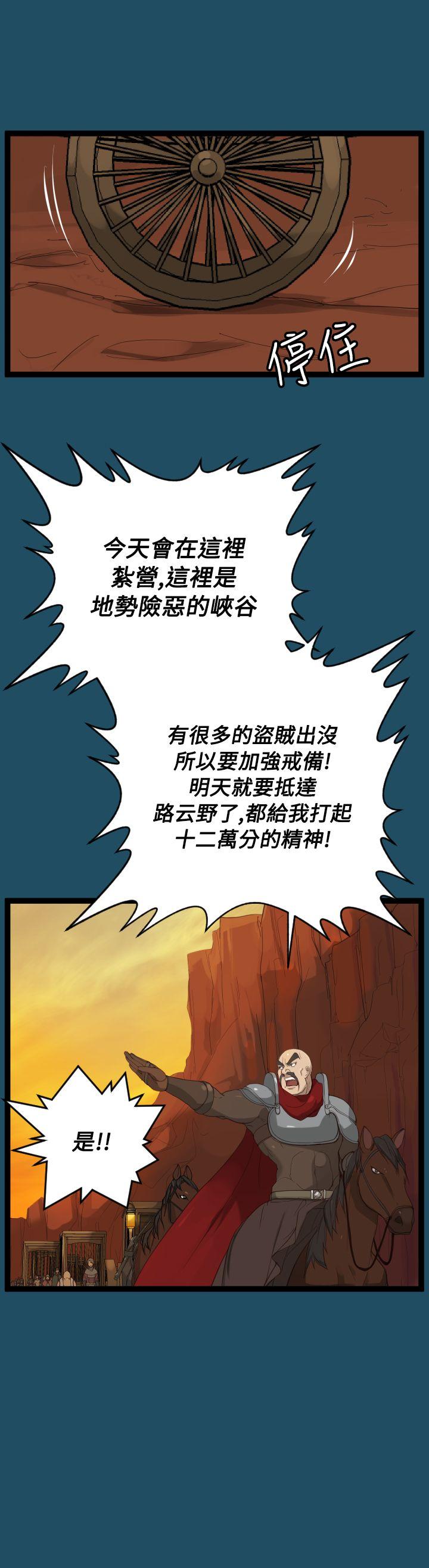 [韩国漫画] 亚哈路 奇幻,巨乳大奶#[40P]-6