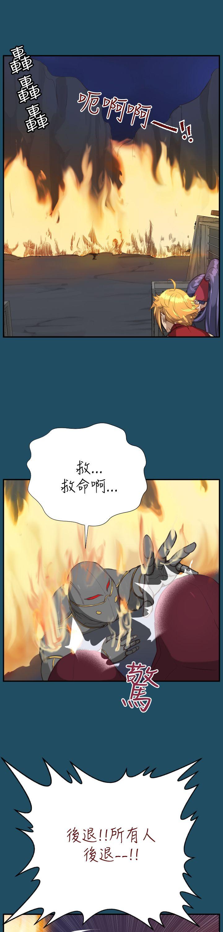 [韩国漫画] 亚哈路 奇幻,巨乳大奶#[40P]-29