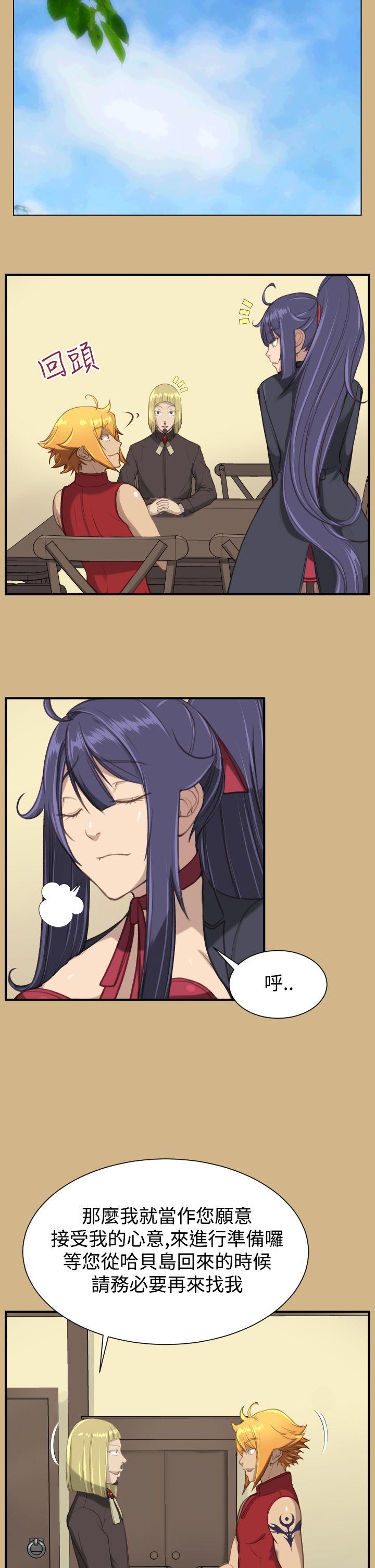 [韩国漫画] 亚哈路 奇幻,巨乳大奶#[34P]-25