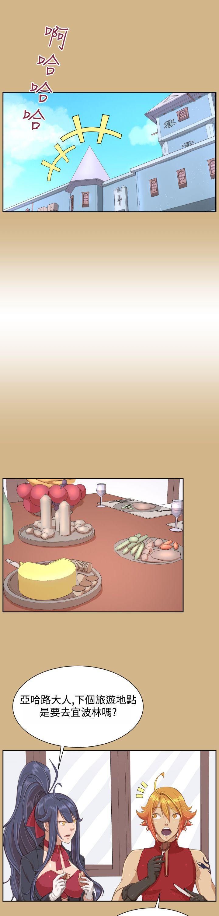 [韩国漫画] 亚哈路 奇幻,巨乳大奶#[37P]-18