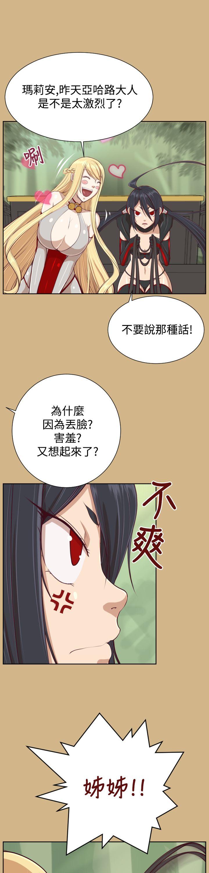 [韩国漫画] 亚哈路 奇幻,巨乳大奶#[34P]-23