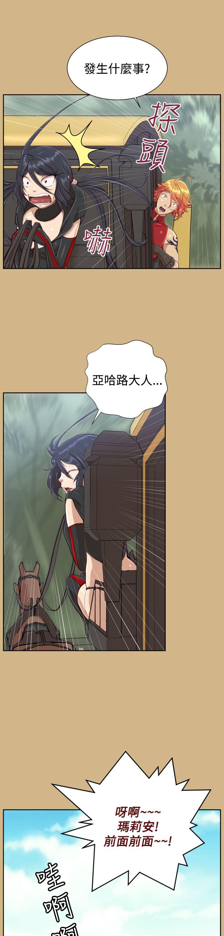 [韩国漫画] 亚哈路 奇幻,巨乳大奶#[34P]-27