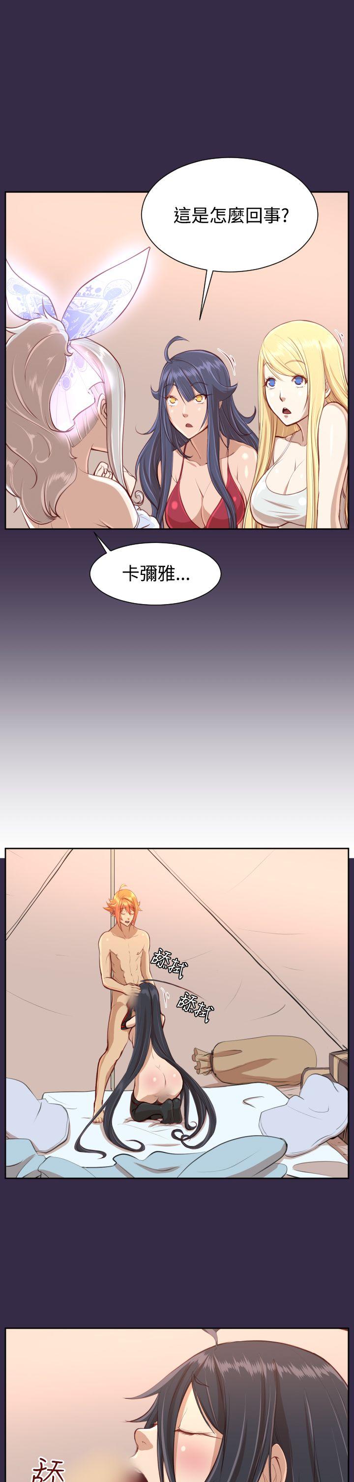 [韩国漫画] 亚哈路 奇幻,巨乳大奶#[30P]-20