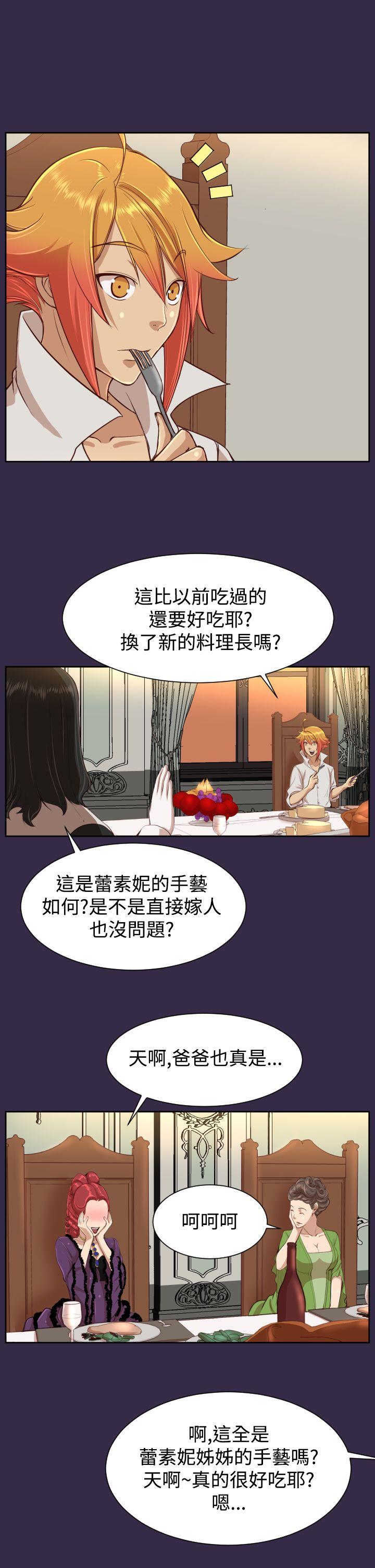 [韩国漫画] 亚哈路 奇幻,巨乳大奶#[32P]-14