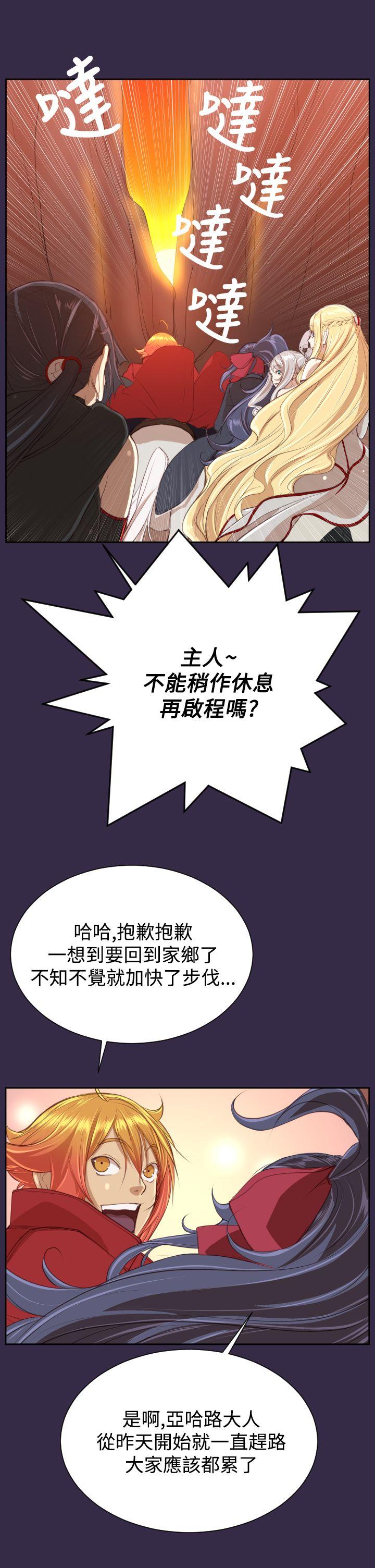[韩国漫画] 亚哈路 奇幻,巨乳大奶#[44P]-20