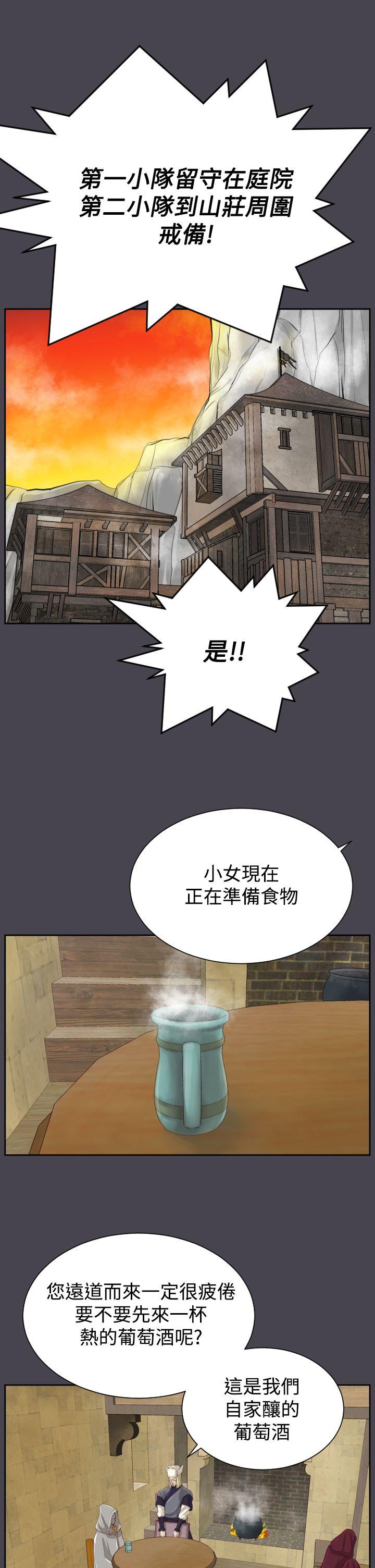 [韩国漫画] 亚哈路 奇幻,巨乳大奶#[35P]-21
