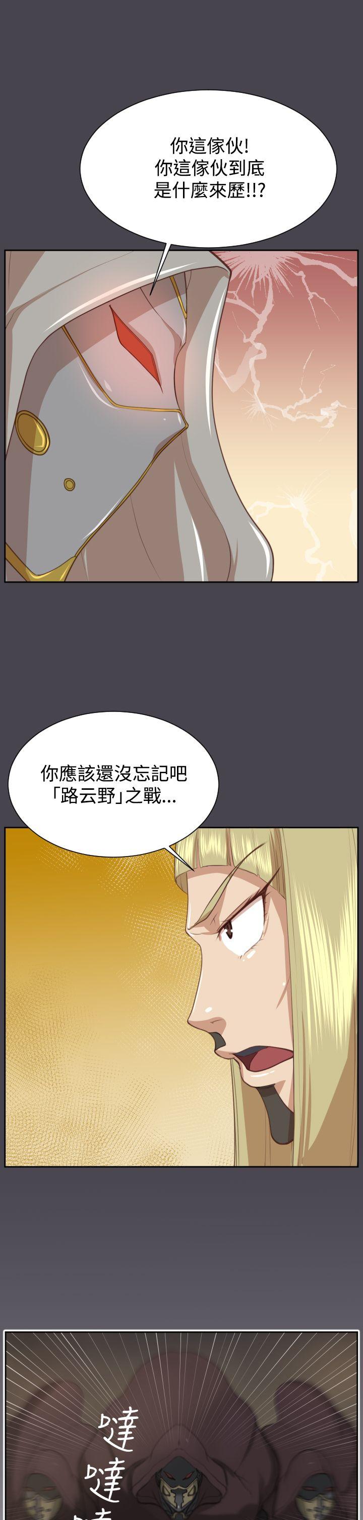 [韩国漫画] 亚哈路 奇幻,巨乳大奶#[42P]-15