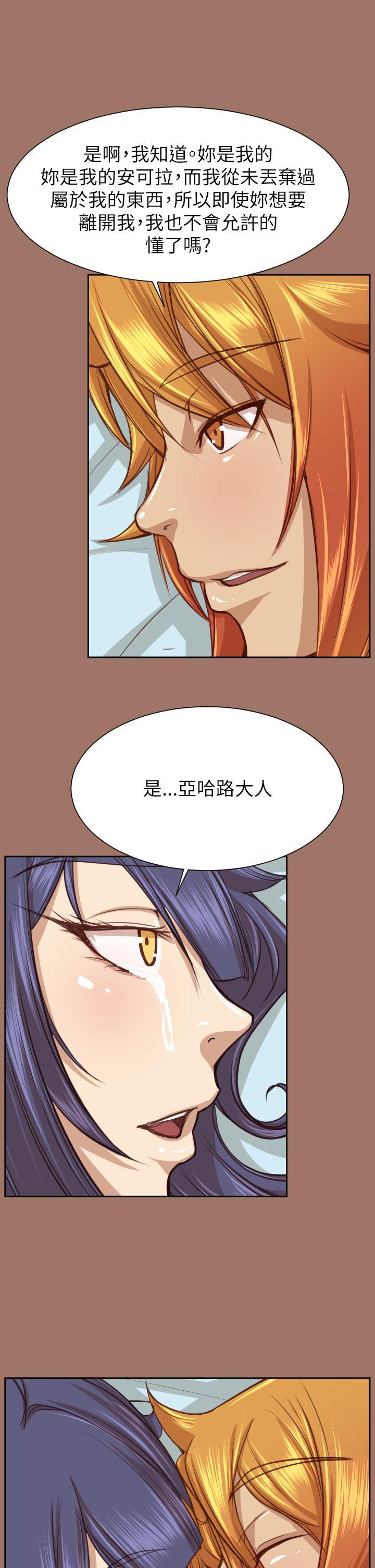 [韩国漫画] 亚哈路 奇幻,巨乳大奶#[41P]-8