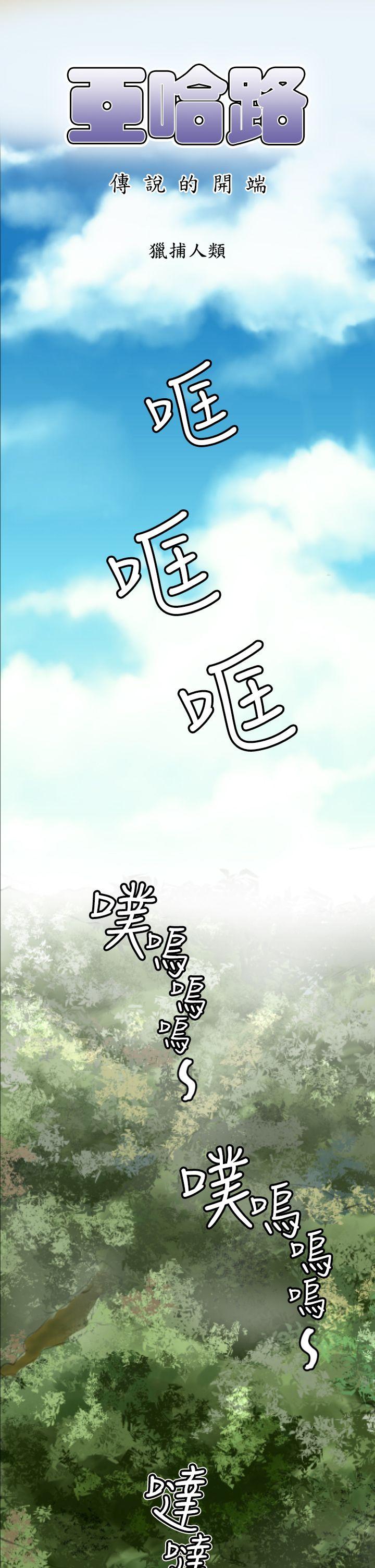[韩国漫画] 亚哈路 奇幻,巨乳大奶#[17P]-1